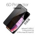 6D 防偷窺 iphone 11 pro max X Xs XR 防窺 保護貼 玻璃 保護貼 抗藍光 紫光 玻璃貼 5D(199元)