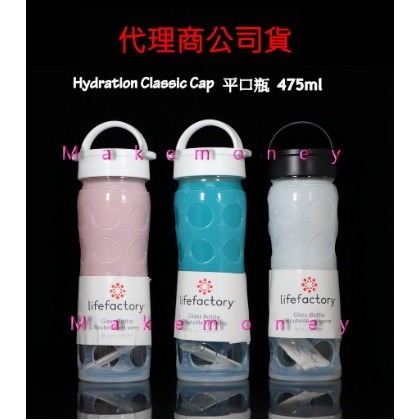 Lifefactory 唯樂 Hydration Classic Cap 平口瓶 475ml 美國製 漸層系列 公司貨