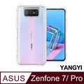 【YANGYI揚邑】ASUS ZenFone 7 ZS670KS 空壓氣囊式防撞耐磨不黏機清透手機殼