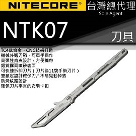 【電筒王】NITECORE NTK07 鈦合金 小刀 EDC 可換刀片 11g 含抱夾
