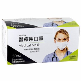 永猶 雙鋼印口罩50入 盒 Pchome商店街 台灣no 1 網路開店平台 永猶 雙鋼印口罩50入 盒 Pchome商店街 台灣no 1 網路開店平台