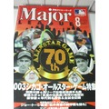 貳拾肆棒球-MAJOR MLB明星賽all star 70週年特刊。日本版