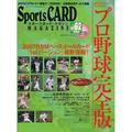 貳拾肆棒球-日本帶回-2007SCM運動卡雜誌5月號達比修/一場