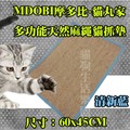 MDOBI摩多比-貓丸家 多功能天然麻繩貓抓墊-清新藍