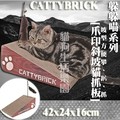 CATTYBRICK 躲躲喵系列 爪印斜坡貓抓板(內附貓草)