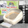 【免運】日本Unicharm消臭大師 [雙層貓砂盆半罩]-米白色