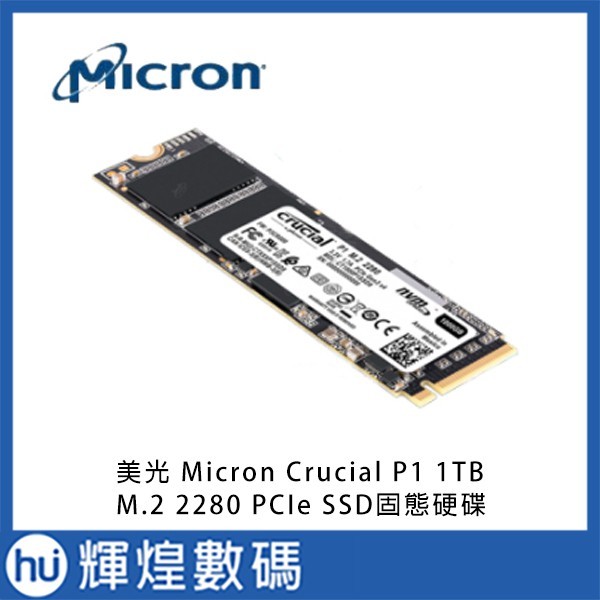 美光Micron Crucial P1 1TB M.2 2280 PCIe SSD固態硬碟/(五年保