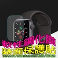 Apple Watch Series 5/6/SE 40MM 軟性塑鋼防爆錶面保護貼(二入裝)