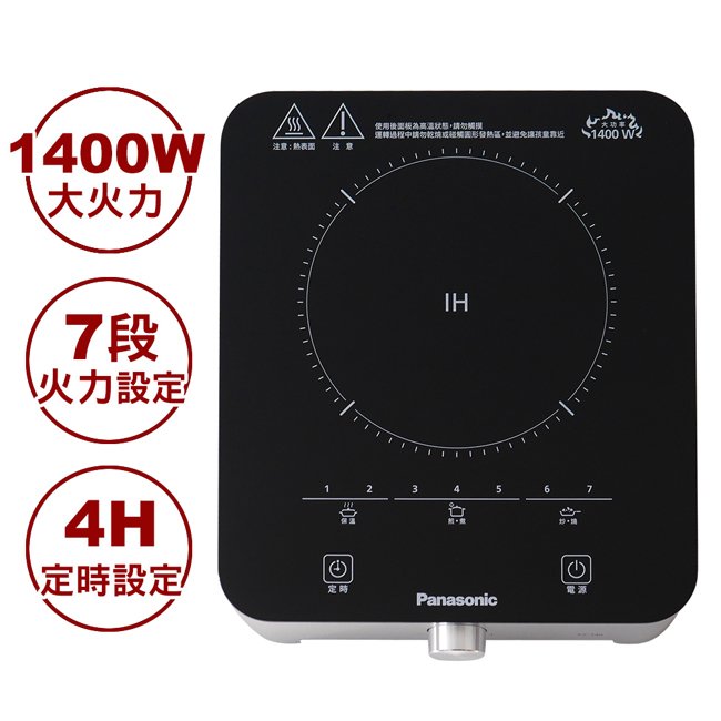 Panasonic國際牌IH電磁爐 KY-T30