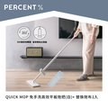 PERCENT 百潔 QUICK MOP 免手洗高效平板拖把1入+拖布1入