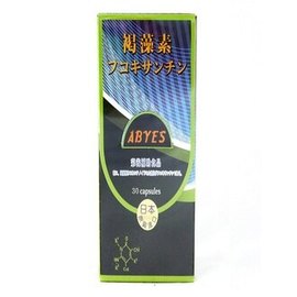 貝特漾 褐藻素(高單位冷壓萃取+橄欖葉油植物配方軟膠囊) 30顆/盒 下單三盒送一盒