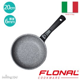 義大利 Flonal 慕勒 可拆卸握柄 深形平底鍋 20cm 可入烤箱 FL MOIPB2090