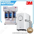 【水達人】《3M》觸控式極淨雙溫純水組 PW1000+ HEAT2000★櫥下型 純水機 飲水機 加熱器 RO機