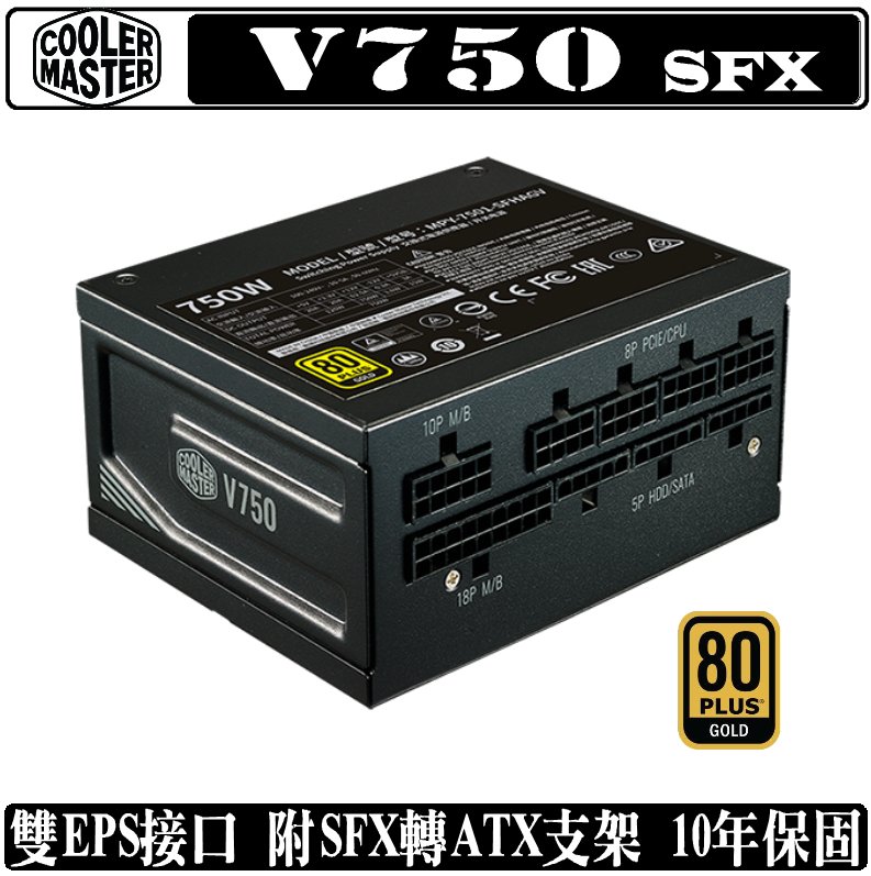 [地瓜球@] Cooler Master V750 SFX Gold 750W 全模組電源供應器