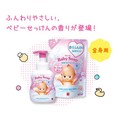 日本 牛乳石鹼 Baby Soap 嬰兒全身泡泡沐浴乳 400ml 日本製 低刺激 無色素 全身可用 嬰兒沐浴乳