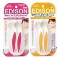 日本 EDISON 9個月幼兒 彎角右手叉匙餐具組 附收納盒 叉子湯匙 黃色 桃紅色