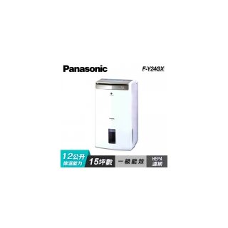【Panasonic 國際牌】F-Y24GX 12公升智慧節能除濕機