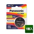 Panasonic CR3032 3V鋰電池(1入)