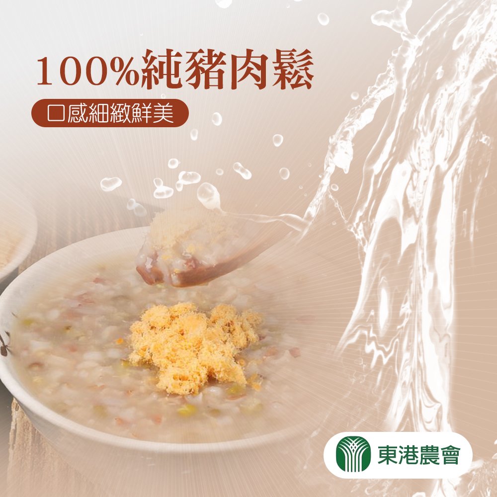 【東港農會】100%純豬肉鬆-150g-罐 (1罐組)
