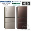 【佳麗寶】留言享加碼折扣(Panasonic國際牌)610L三門玻璃變頻冰箱 NR-C611XGS
