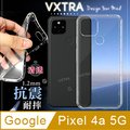 VXTRA Google Pixel 4a 5G 防摔氣墊保護殼 空壓殼 手機殼