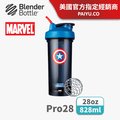 【Blender Bottle】Marvel英雄紀念款/Pro28(附專利不銹鋼球)●28oz/美國隊長●