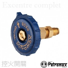 【德國 Petromax】Excentre complete blue handwheel 控火開關(適用 HK500、HK150)_114-b