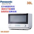 【佳麗寶】-留言再享折扣(Panasonic國際)30L蒸烘烤微波爐 NN-BS807