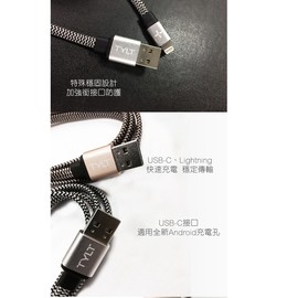 美國TYLT Apple 8pin USB充電傳輸線 1.2m 快充線