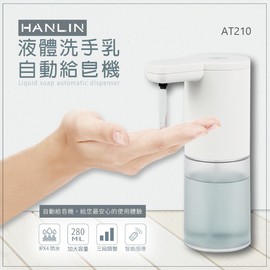 superB AT210 液體洗手自動給皂機 vs 小米強強滾