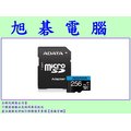 【高雄旭碁電腦】(含稅) 威剛 ADATA Premier Micro SDXC U1 A1 256G 記憶卡 micro sd