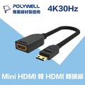 POLYWELL Mini HDMI轉HDMI 轉接線 公對母 4K30Hz