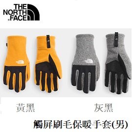[ THE NORTH FACE ] 男 觸屏刷毛保暖手套 / NF0A4SH8