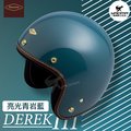 Feture 飛喬安全帽 DEREK3 德瑞克3代 亮光青岩藍 亮面 復古帽 3/4罩 偉士牌 耀瑪騎士機車部品