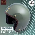 Feture 飛喬安全帽 DEREK3 德瑞克3代 亮光深褐綠 亮面 復古帽 3/4罩 偉士牌 耀瑪騎士機車部品
