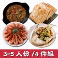 【華得水產】3-5人年菜預購4件組!海鮮人氣組