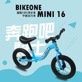 BIKEONE MINI16鐵製平衡自行車12吋學步車滑步車童車打氣胎控制方向三色選擇