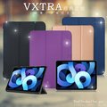 VXTRA 三星 Galaxy Tab A7 2020 10.4吋 經典皮紋三折保護套 平板皮套 T500 T505 T507