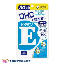 DHC 維他命 E 30日份/30粒 日本原裝 公司貨 保健食品