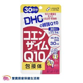 DHC 輔酶Q10 30日份/30粒 日本原裝 公司貨 保健食品