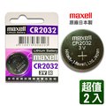 maxell CR2032 3V鋰電池(2入)
