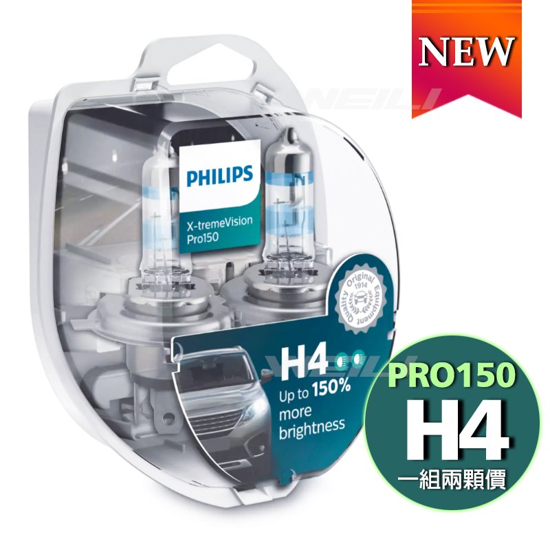 【新品】PHILIPS飛利浦 X-tremeVision Pro150 夜勁光第二代 +150% H4大燈燈泡