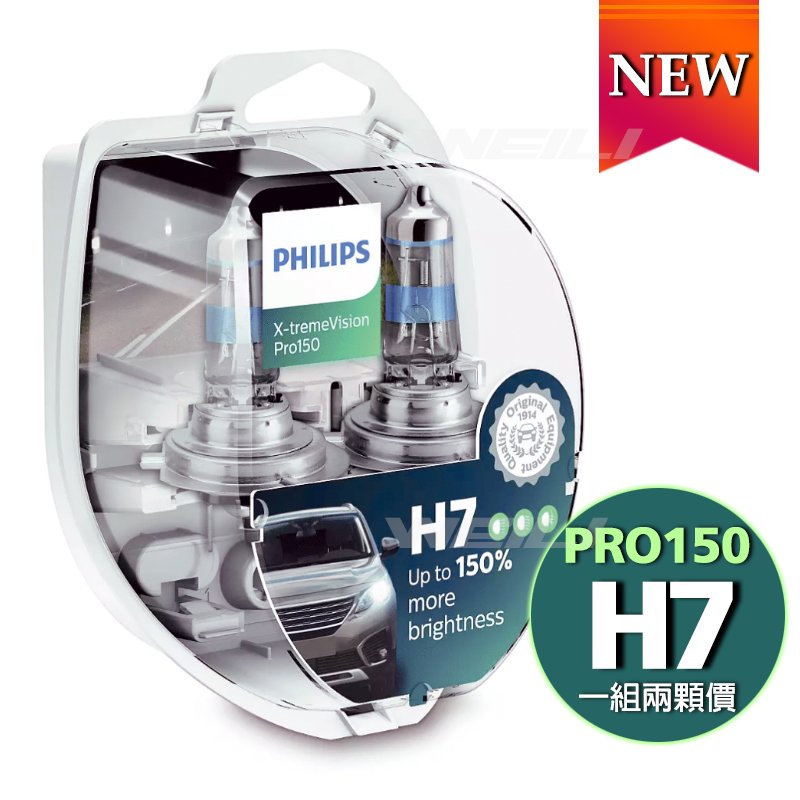 【新品】PHILIPS飛利浦 X-tremeVision Pro150 夜勁光第二代 +150% H7大燈燈泡