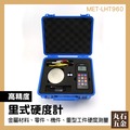 【丸石五金】金屬硬度計 MET-LHT960 洛氏硬度計 表面硬度 供應製造商 測試儀 維氏硬度試驗