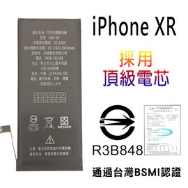 商檢合格 BSMI認證 6.1吋 iPhone XR 電池 電量不亂跳 零循環 全新品 小資族DIY內建電池 內置電池 維修 零件