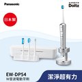 Panasonic 國際牌 音波震動電動牙刷 EW-DP54-S(銀)