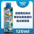 AZOO PLUS 普樂思 綜合熱帶魚水質安定劑 120ml
