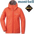 Mont-Bell Storm Cruiser 女款 登山雨衣/Gore-tex防水透氣外套 1128617 COPK珊瑚粉