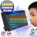 ® Lenovo ThinkVision M14 M14t 特殊規格 系列專用 防藍光螢幕貼 抗藍光 (可選鏡面或霧面)
