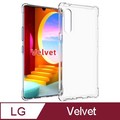 IN7 LG Velvet (6.8吋) 氣囊防摔 透明TPU空壓殼 軟殼 手機保護殼